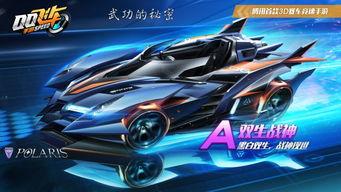 飞车爆料最新,揭秘全新版本神秘亮点与玩法升级  第1张