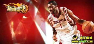 今日篮球独家爆料最新消息,今日篮球最新爆料，揭秘篮坛惊天大事件！  第2张