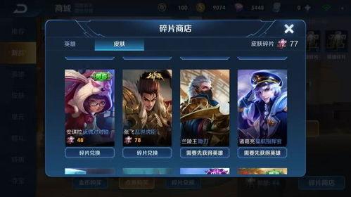 王者荣耀碎片最新爆料,碎片新爆料，神秘英雄即将登场！