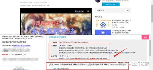 辛巴热点爆料视频下载,揭秘幕后真相,带你走进事件核心 第3张 辛巴热点爆料视频下载,揭秘幕后真相,带你走进事件核心 第3张